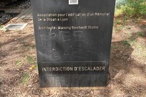 Напис вже видалено