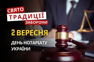 2 вересня: яке сьогодні свято, традиції та заборони