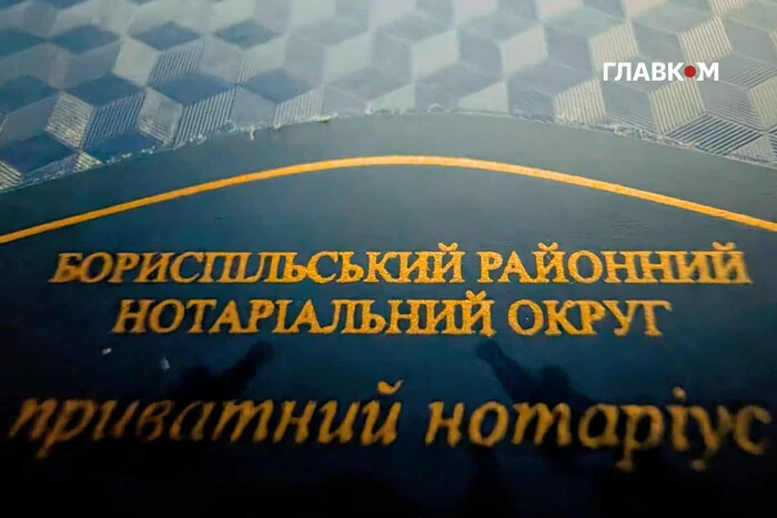 День нотаріусів. Цікаві факти про цю професію в Україні