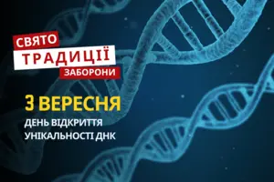 3 вересня: яке сьогодні свято, традиції та заборони