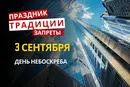 3 сентября: какой сегодня праздник, приметы и запреты