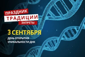 3 сентября: какой сегодня день, приметы и запреты