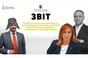 Посилення тиску на журналістів. Національна асоціація адвокатів вимагає від президента підписати скандальний закон