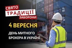 4 вересня: яке сьогодні свято, традиції та заборони