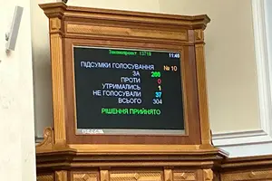 Після майже чотирьох років відновлено трансляцію засідань