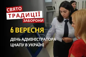 6 вересня: яке сьогодні свято, традиції та заборони