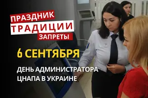 6 сентября: какой сегодня праздник, традиции и запреты