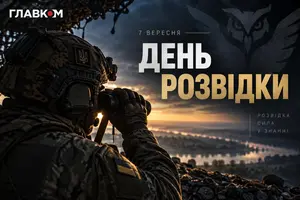 7 вересня – День воєнної розвідки України