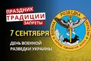 7 сентября: какой сегодня праздник, традиции и запреты