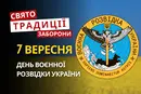 7 вересня: яке сьогодні свято, традиції та заборони