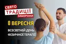 8 вересня: яке сьогодні свято, традиції та заборони