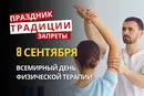 8 сентября: какой сегодня праздник, традиции и запреты