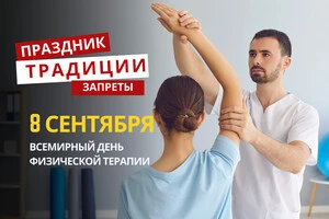 8 сентября: какой сегодня праздник, традиции и запреты