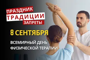 8 сентября: какой сегодня праздник, традиции и запреты