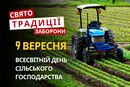 9 вересня: яке сьогодні свято, традиції та заборони