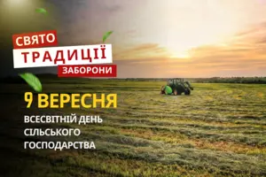 9 вересня: яке сьогодні свято, традиції та заборони