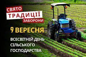 9 вересня: яке сьогодні свято, традиції та заборони