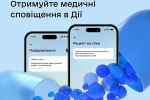 Рецепти та направлення. У «Дії» з'явилися медичні сповіщення