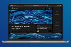 На платформі буде доступ до рекомендацій, інструментів і практичних посібників з використання ШІ в різних галузях