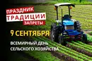 9 сентября: какой сегодня праздник, традиции и запреты