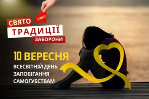 10 вересня: яке сьогодні свято, традиції та заборони