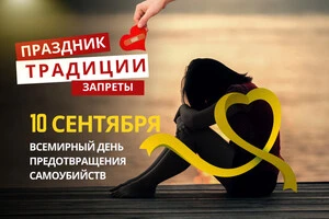 10 сентября: какой сегодня праздник, традиции и запреты