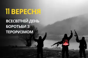 11 вересня: яке сьогодні свято, традиції та заборони