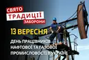 13 вересня: яке сьогодні свято, традиції та заборони