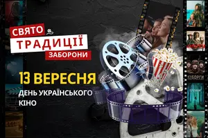 13 вересня: яке сьогодні свято, традиції та заборони