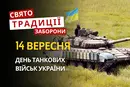 14 вересня: яке сьогодні свято, традиції та заборони