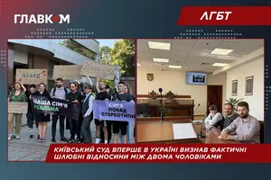 Тимур Левчук та Зорян Кісь — перша одностатева пара, чий сімейний статус визнав суд в Україні