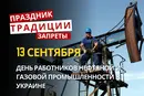 13 сентября: какой сегодня праздник, традиции и запреты