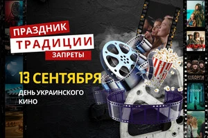 13 сентября: какой сегодня праздник, традиции и запреты