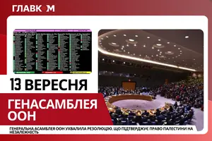 Генасамблея ООН підтримала створення Палестини