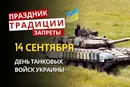 14 сентября: какой сегодня праздник, традиции и запреты