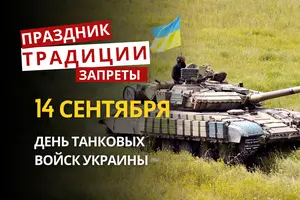 14 сентября: какой сегодня праздник, традиции и запреты