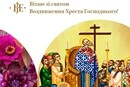 Христос на хресті віддав заради нас Своє життя