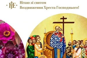 Христос на хресті віддав заради нас Своє життя