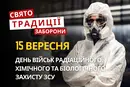 15 вересня: яке сьогодні свято, традиції та заборони