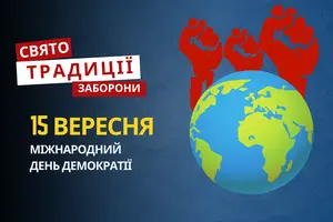 15 вересня: яке сьогодні свято, традиції та заборони