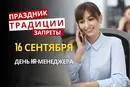 16 сентября: какой сегодня праздник, традиции и запреты