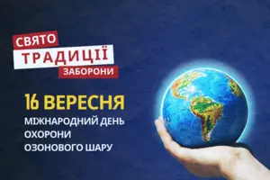 16 вересня: яке сьогодні свято, традиції та заборони