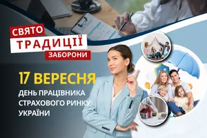 17 вересня: яке сьогодні свято, традиції та заборони