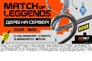 Match of LeGGends: Дербі на сервері – безпрецедентний шоуматч NAVI проти ФК «Динамо» Київ