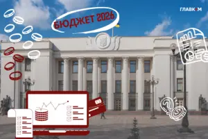 Мінімальна зарплата зросте: головні цифри бюджету-2026