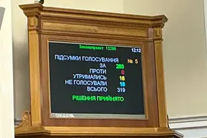 Рада ухвалила закон про військового омбудсмена