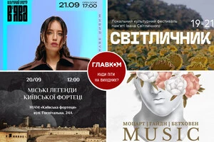 У Києві заплановані різноманітні культурні події