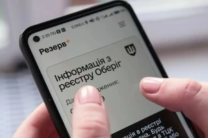 Міноборони пояснило, що означає відмітка «ВОС-999» у «Резерв+»