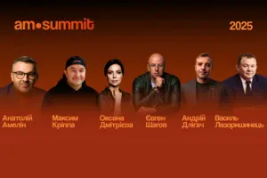 30 жовтня 2025 року в Києві, КВЦ «Парковий», відбудеться AM Summit 2025