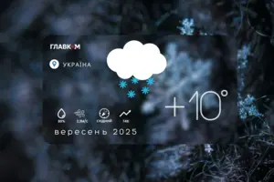 Коли в Україні очікувати перший сніг: Діденко дала прогноз на кінець вересня